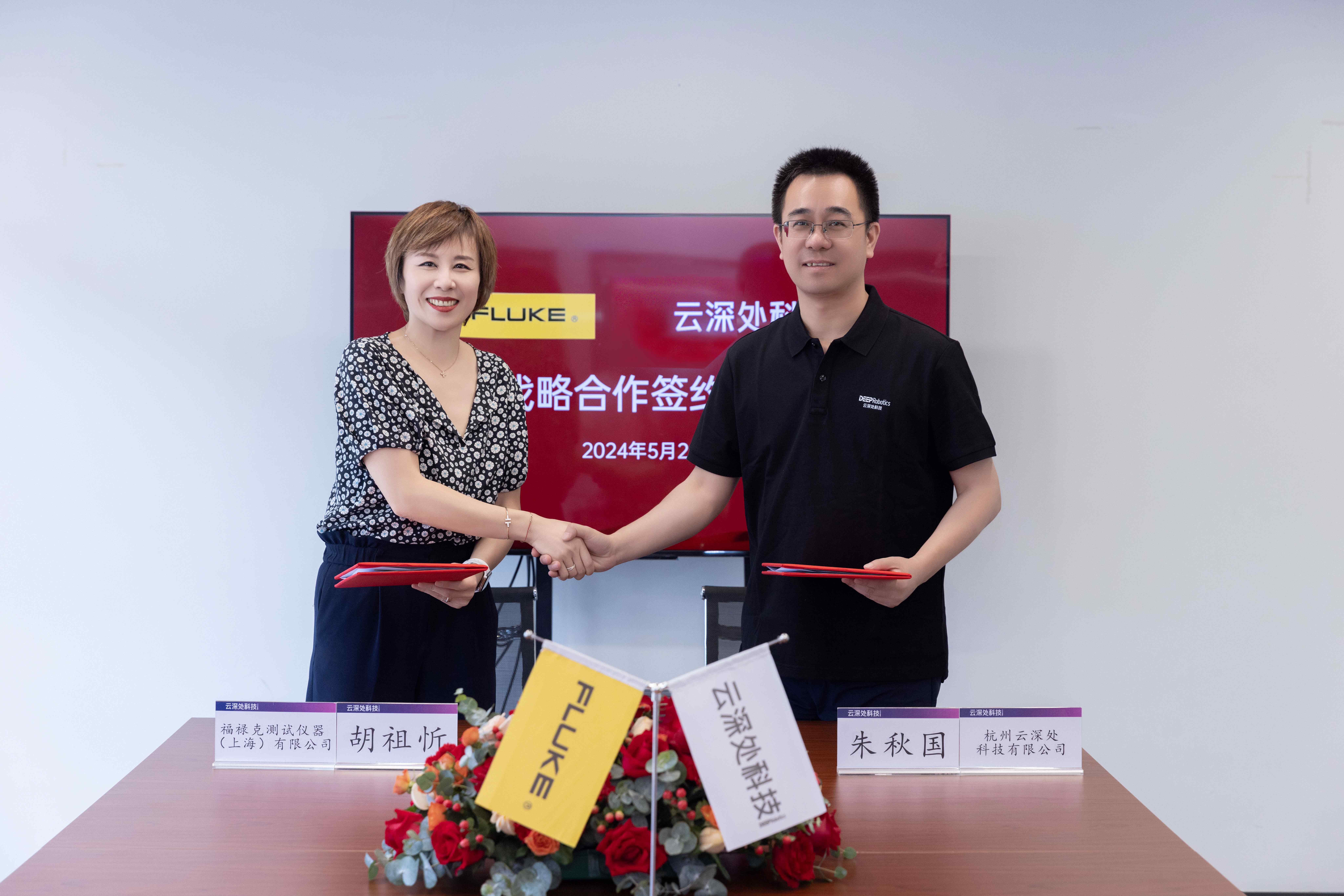 1717379926760347.jpg 福禄克与金沙js93252达成战略合作1.jpg